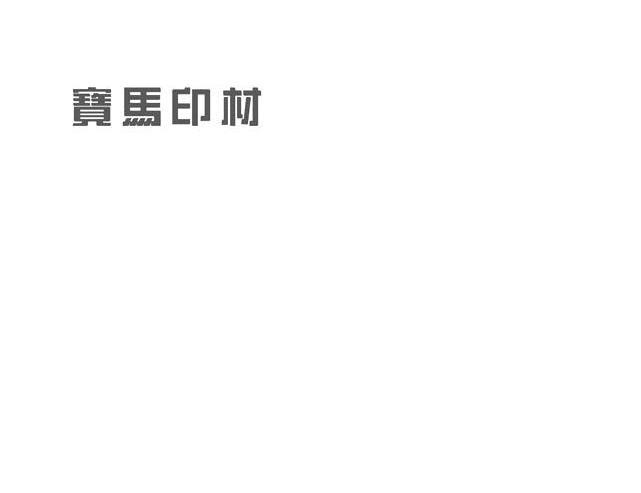 宝马印材