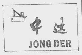 中达   JONG DER