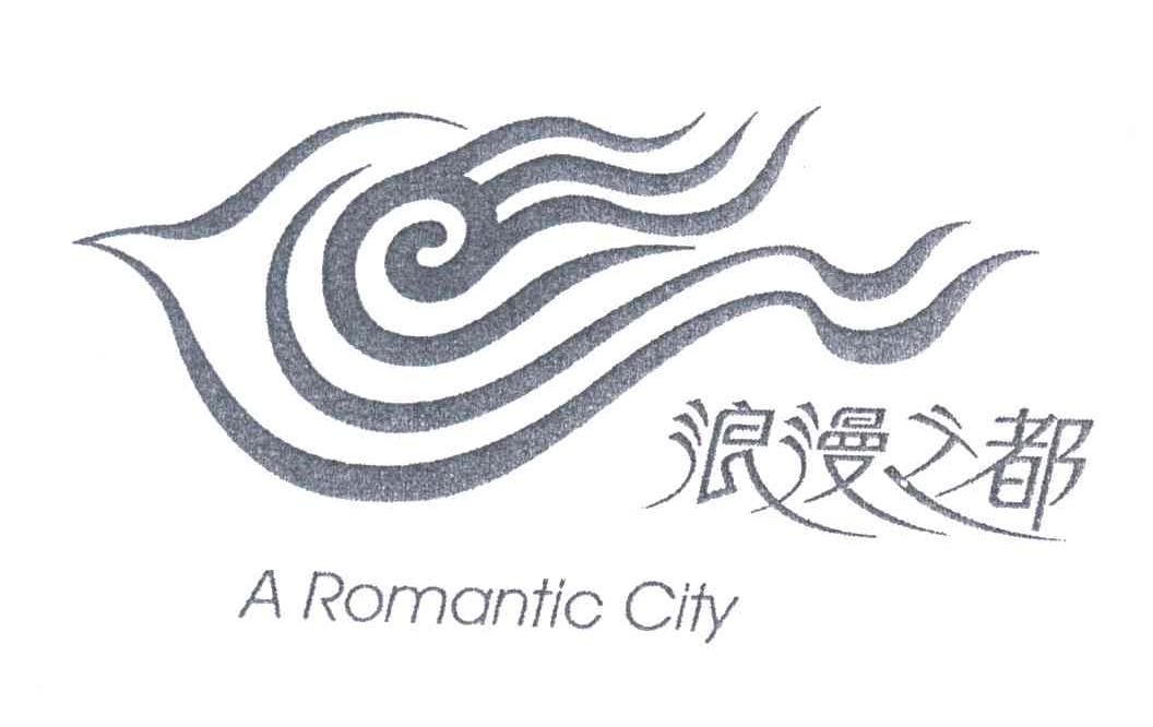 浪漫之都;A ROMANTIC CITY