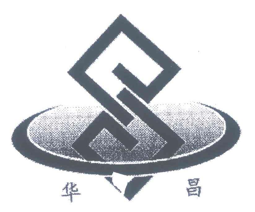 华昌