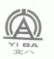 宜八