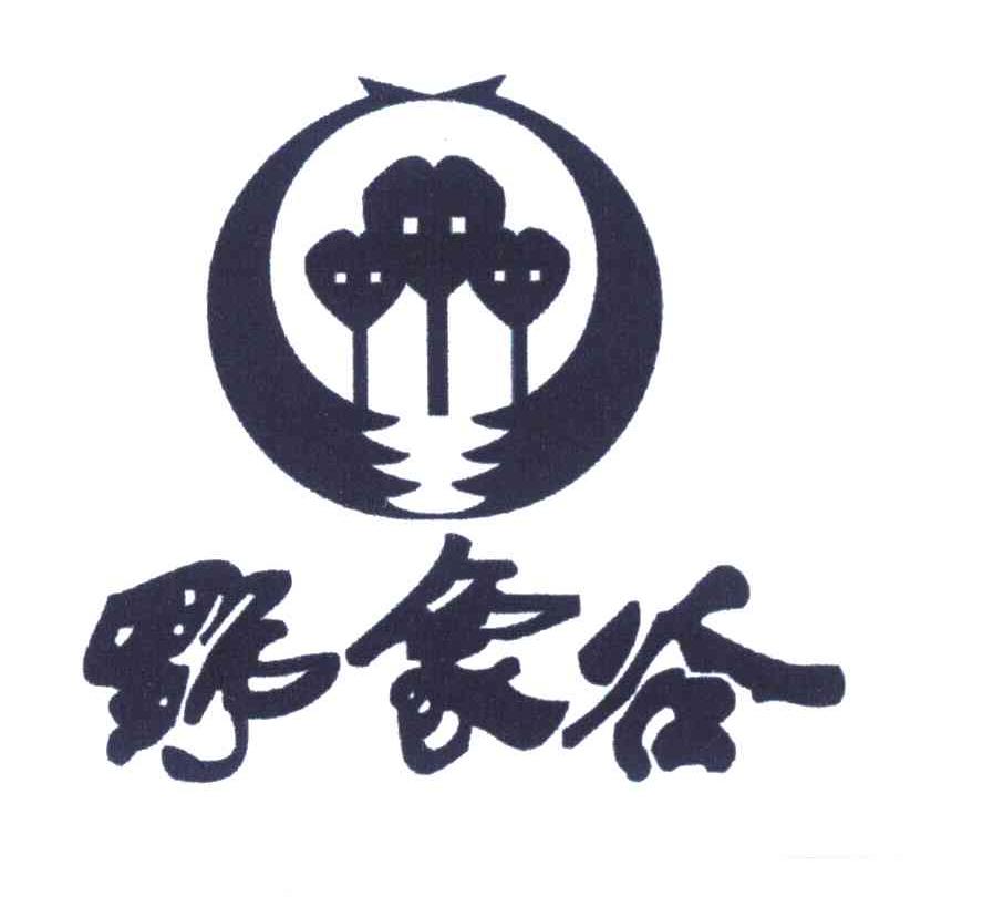 野象谷