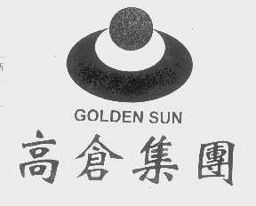 高仓  GOLDEN SUN