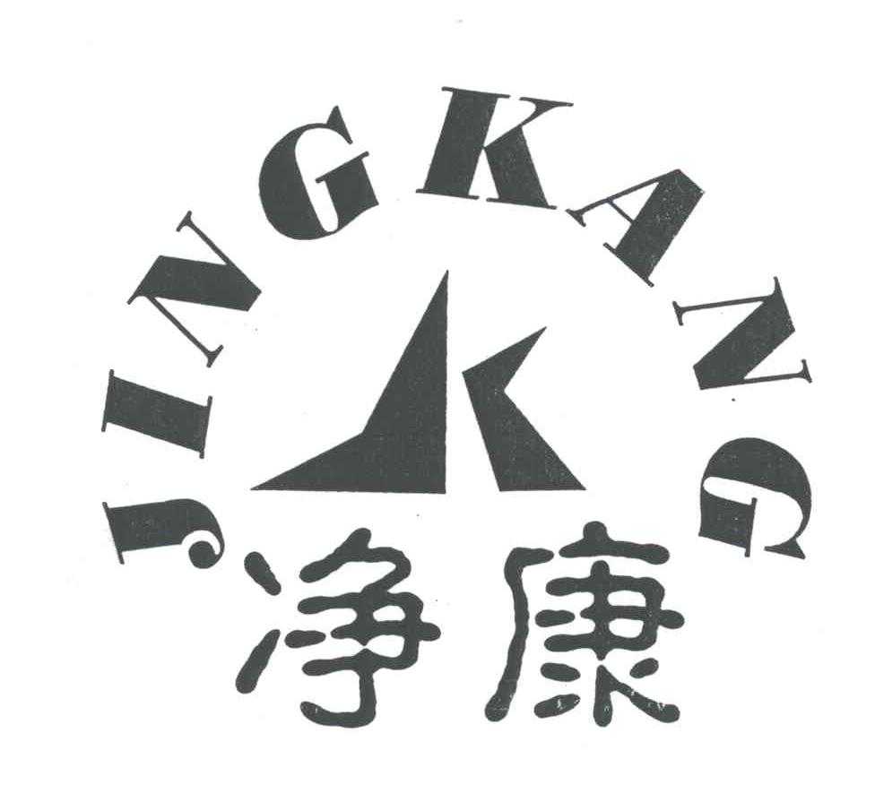 净康;JK