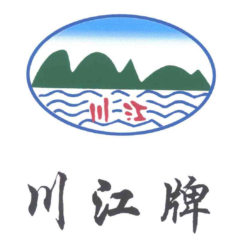 川江牌