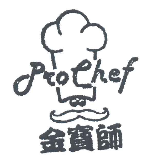 金宝师;PROTHEF