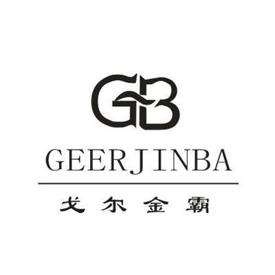 戈尔金霸 GB