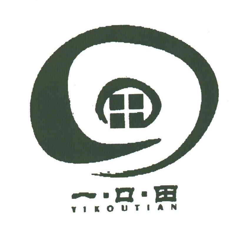 一口田;YI KOU TIAN