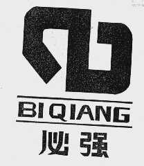 必强
