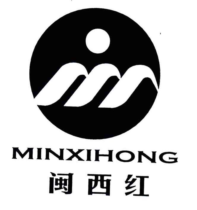 闽西红
