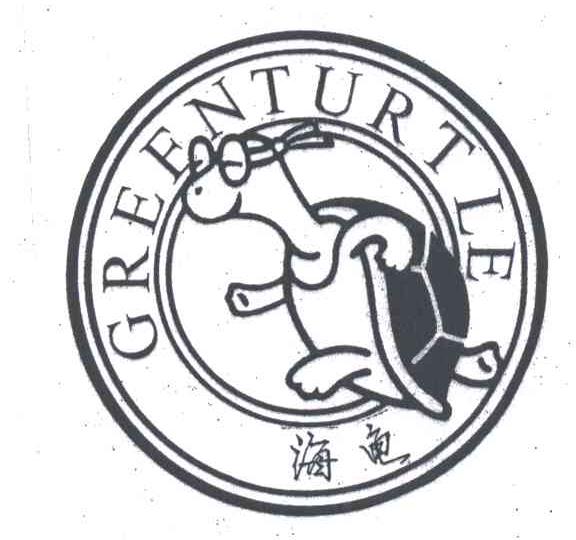 海龟;GREENTURTLE