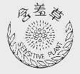 含羞草;SENSITIVE PLANT