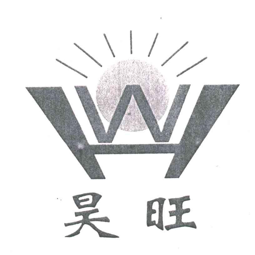 昊旺;HW