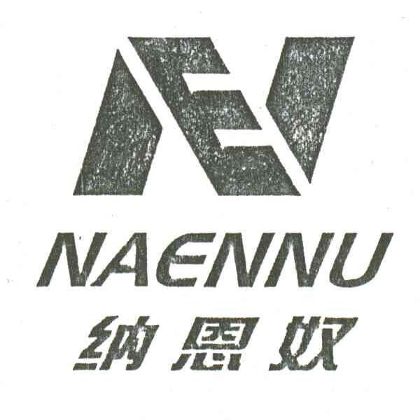 N;纳恩奴
