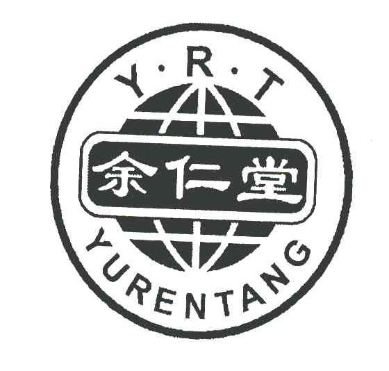 余仁堂 YRT