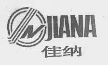 佳纳
