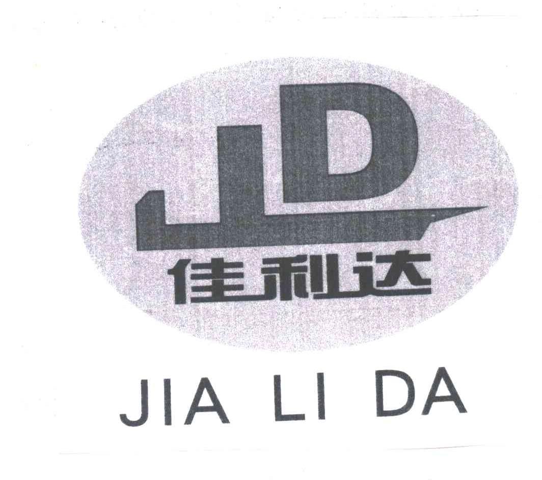 佳利达