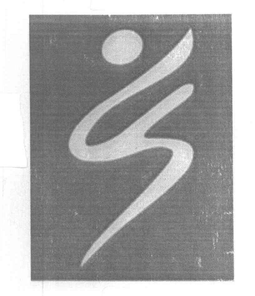图形