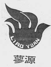 蓼源