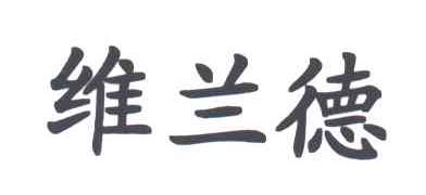 维兰德