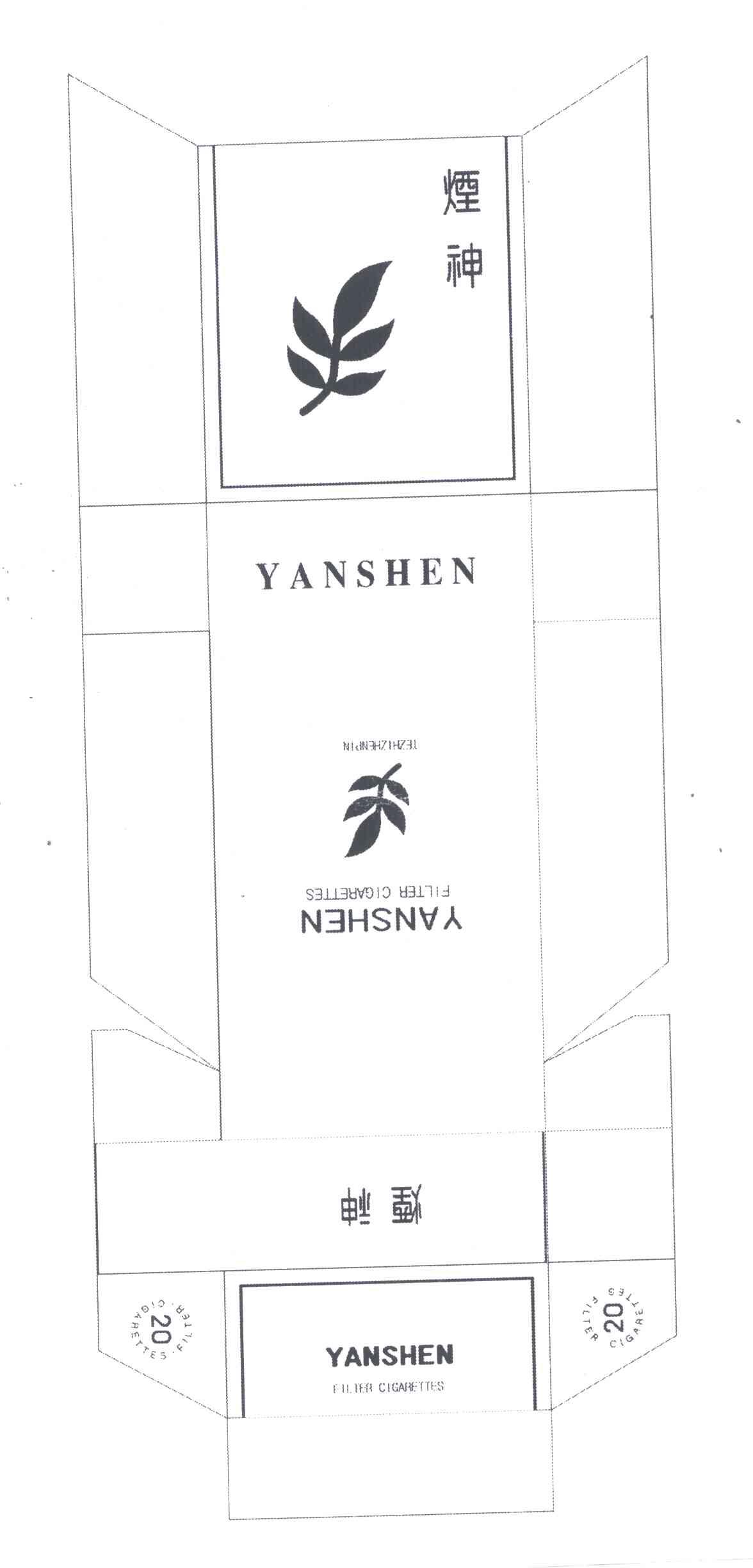 烟神;YANSHEN;TEZHIZHENPIN