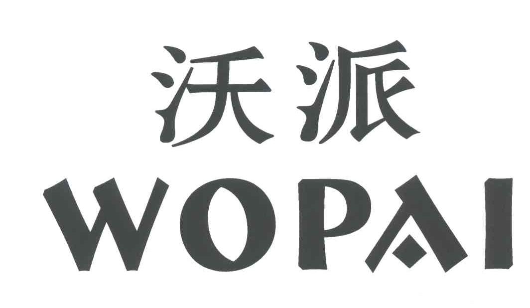 沃派