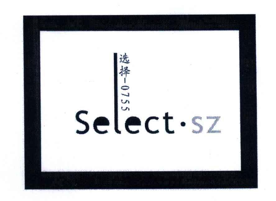 选择;SELECT SZ;0755