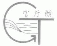 官厅湖