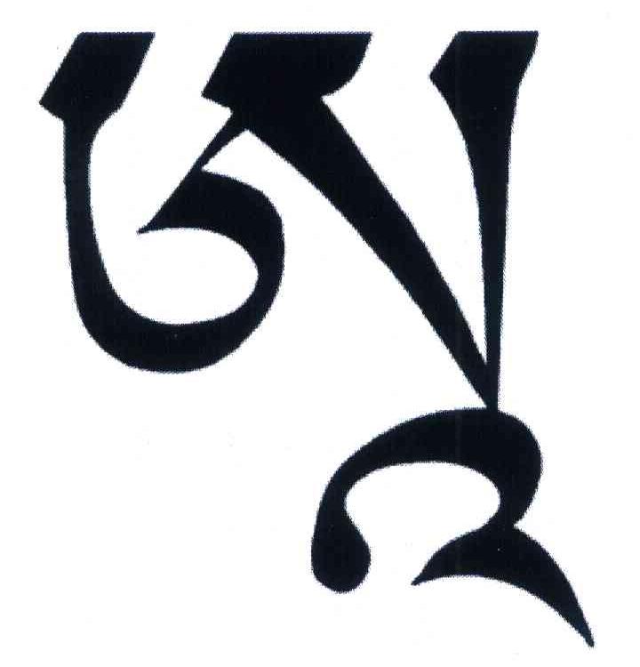 图形