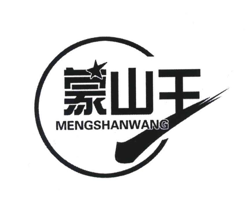 蒙山王;MENG SHAN WANG
