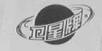 卫星