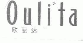 欧丽达;OULITA
