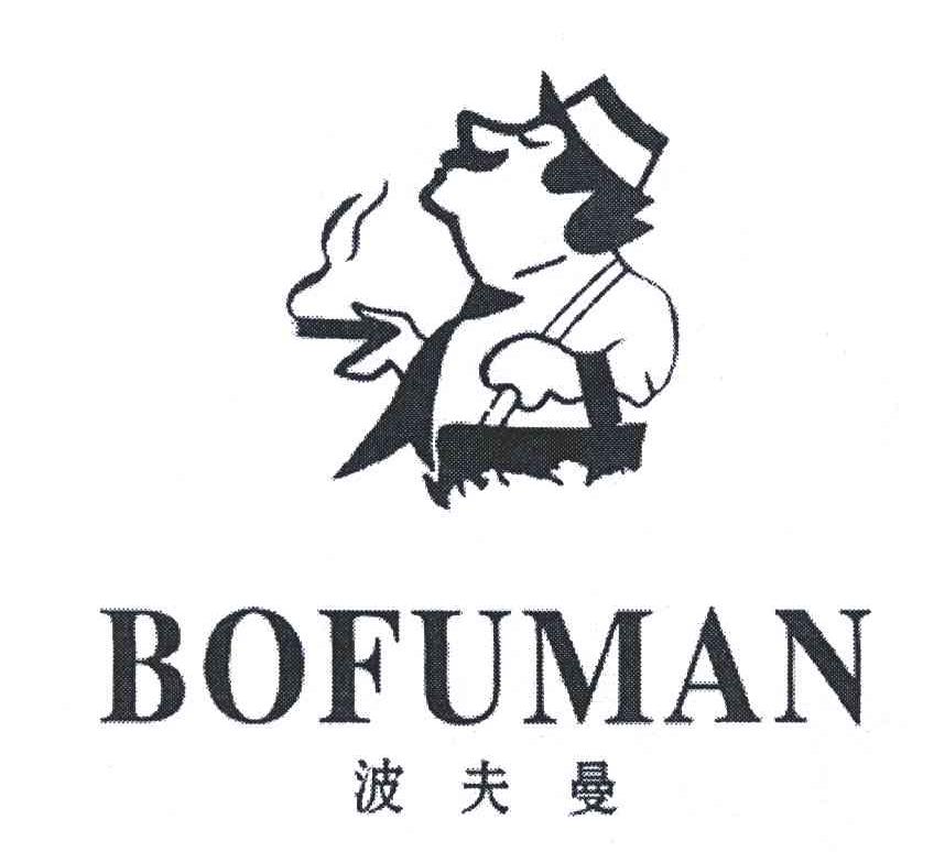 波夫曼;BO FU MAN