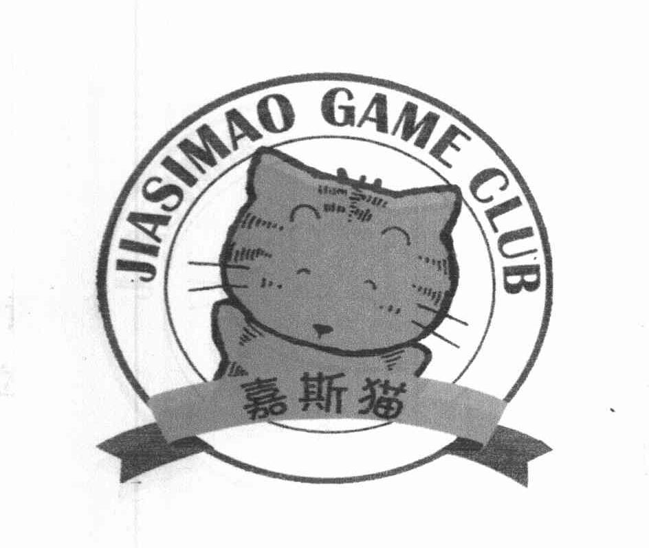 嘉斯猫 JIASIMAO GAME CLUB