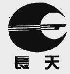 长天