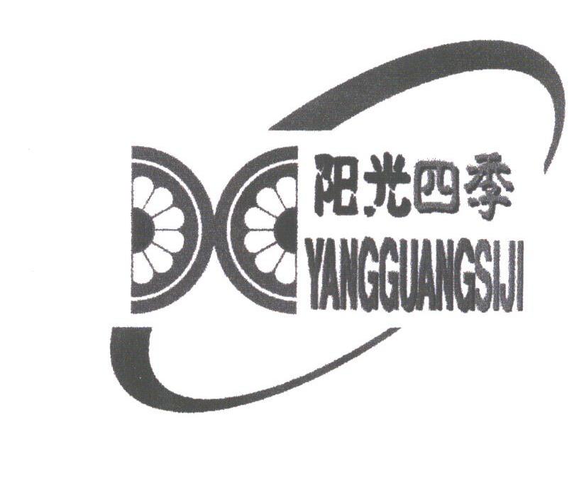 阳光四季