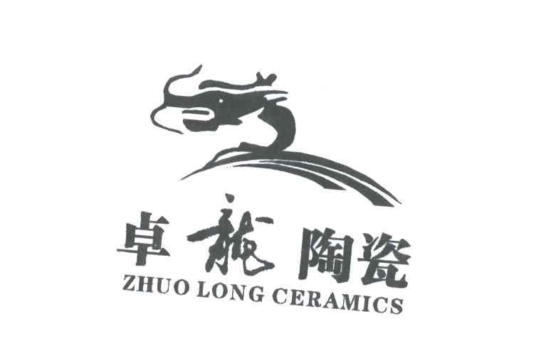 卓龙陶瓷ZHUOLONG CERAMICS