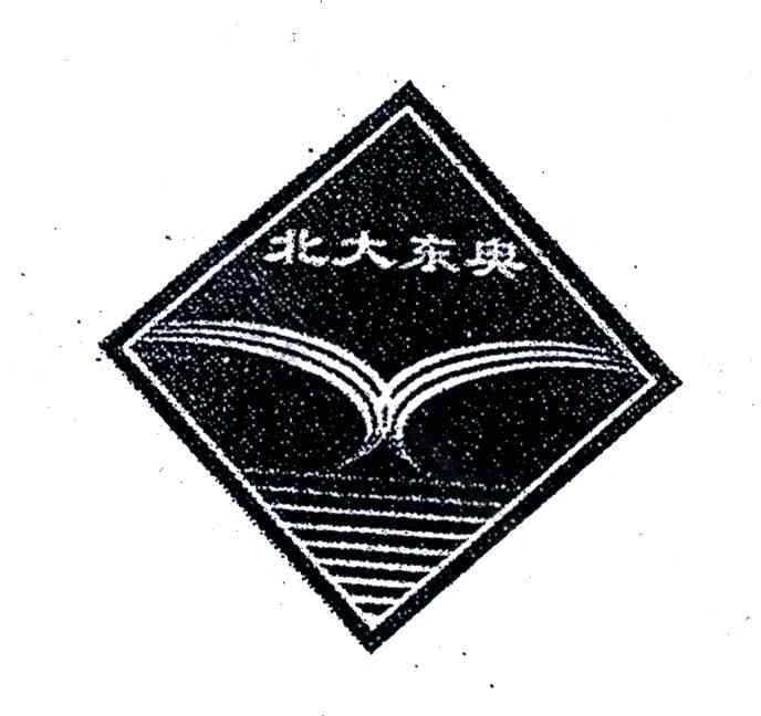 北大东奥及图
