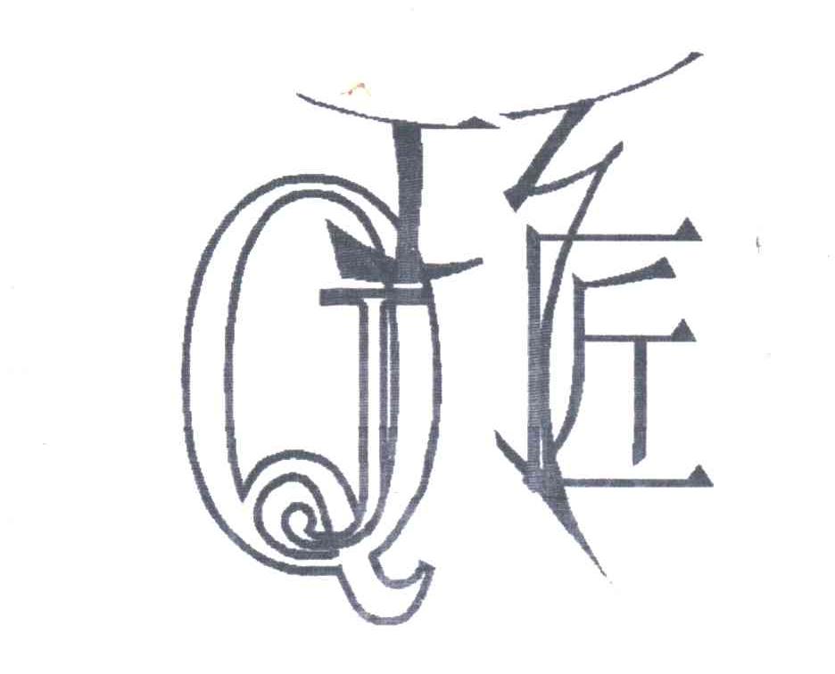 巧匠