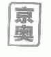 京奥