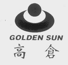 高仓   GOLDEN SUN