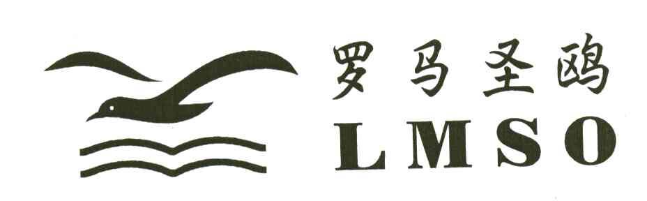 罗马圣鸥;LMSO