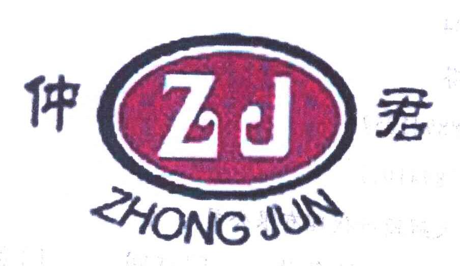 仲君 ZJ