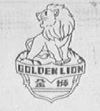 金狮