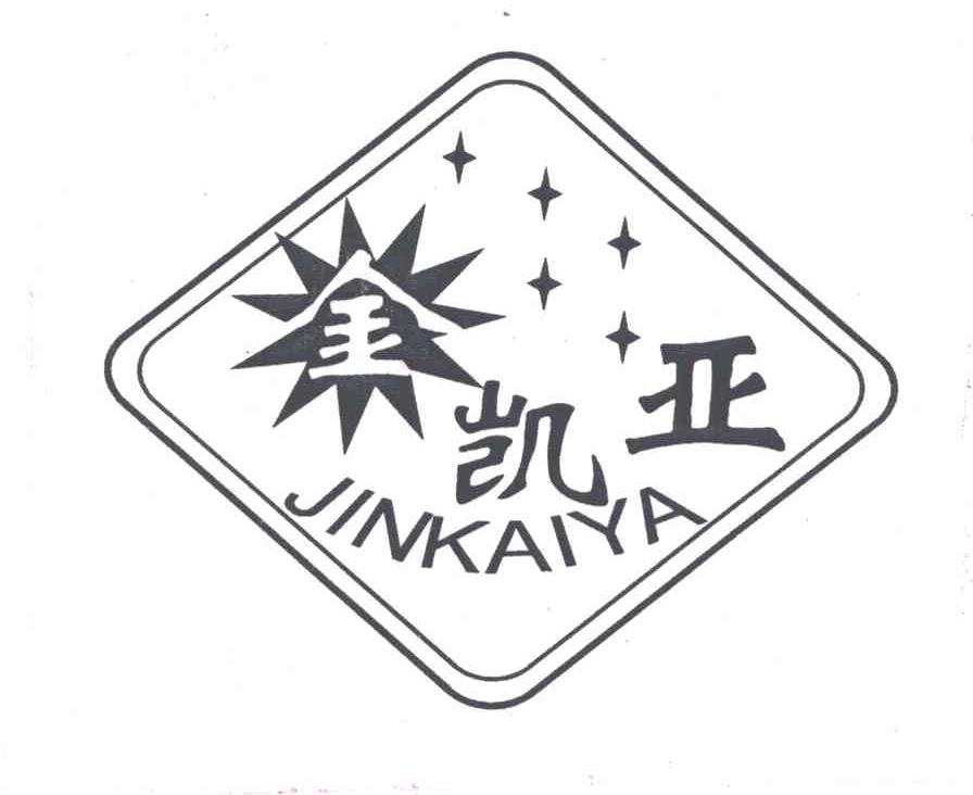 金凯亚