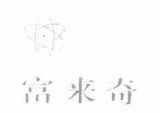 富来奇