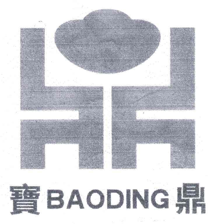 宝鼎
