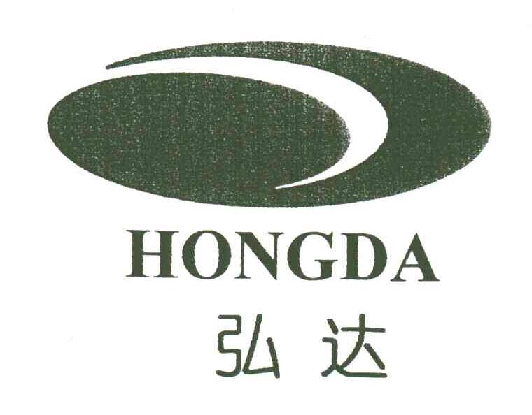 弘达