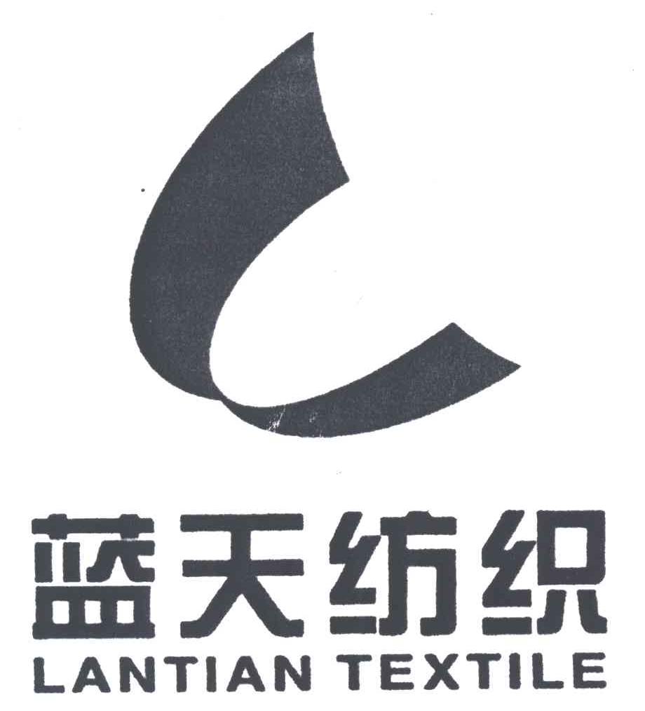 蓝天纺织;LANTIAN TEXTILE