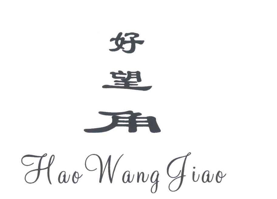 好望角